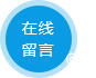 立即咨詢(xún)