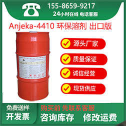 【安吉康】聚脲觸變劑4410 替代畢克/BYK410，環(huán)保型溶劑，支持出口