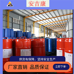 Anjeka6071水性防銹顏料漿降粘分散劑 對(duì)應(yīng)TEGO755W ,適用于無(wú)機(jī)、有機(jī)顏料 及丙烯酸體系 輕防腐